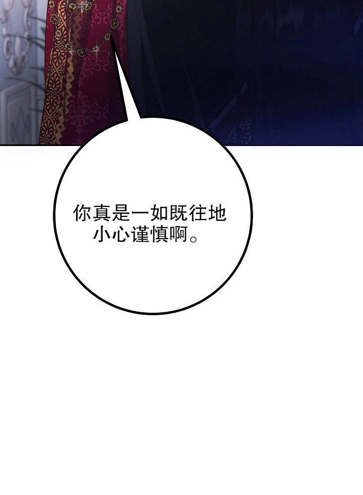 《海军上将的妖妻》第06话 第110页
