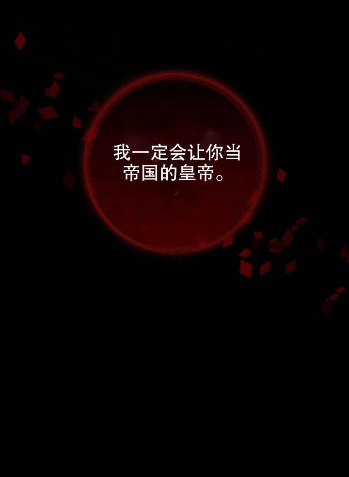 《海军上将的妖妻》第06话 第127页