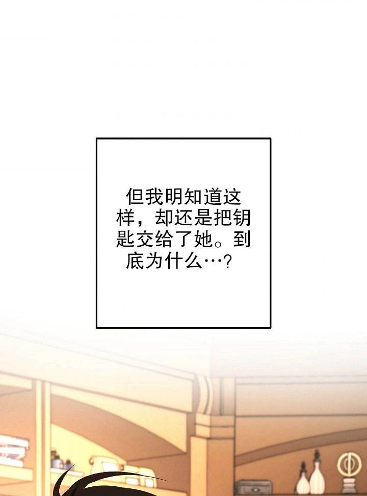 《海军上将的妖妻》第06话 第84页