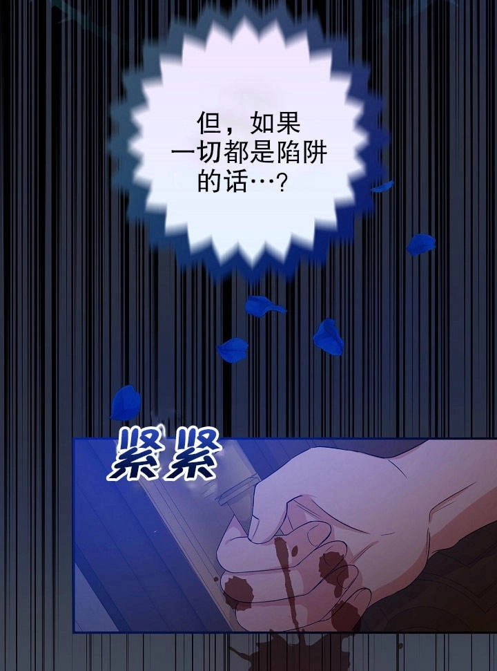 《海军上将的妖妻》第06话 第75页