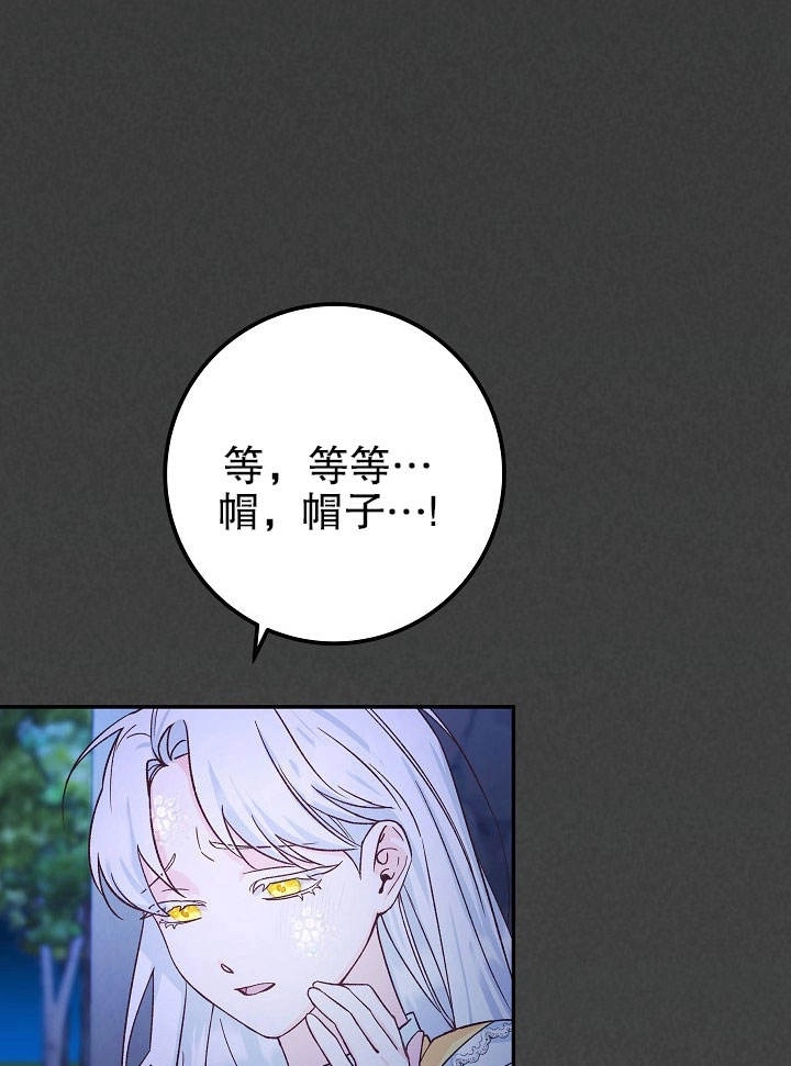 《海军上将的妖妻》第06话 第32页