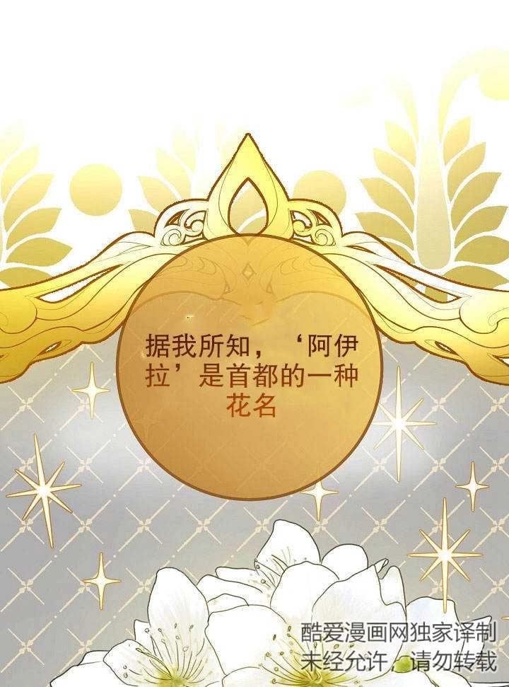 《海军上将的妖妻》第06话 第42页