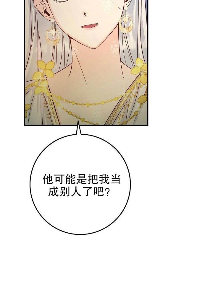 《海军上将的妖妻》第06话 第41页