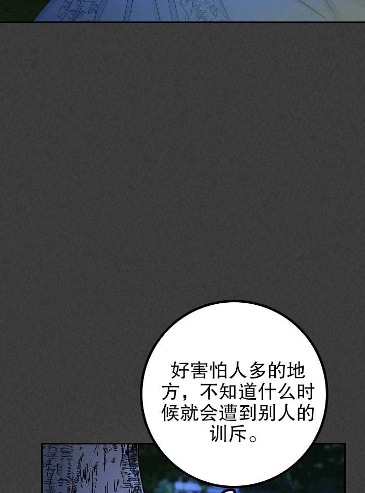 《海军上将的妖妻》第06话 第22页