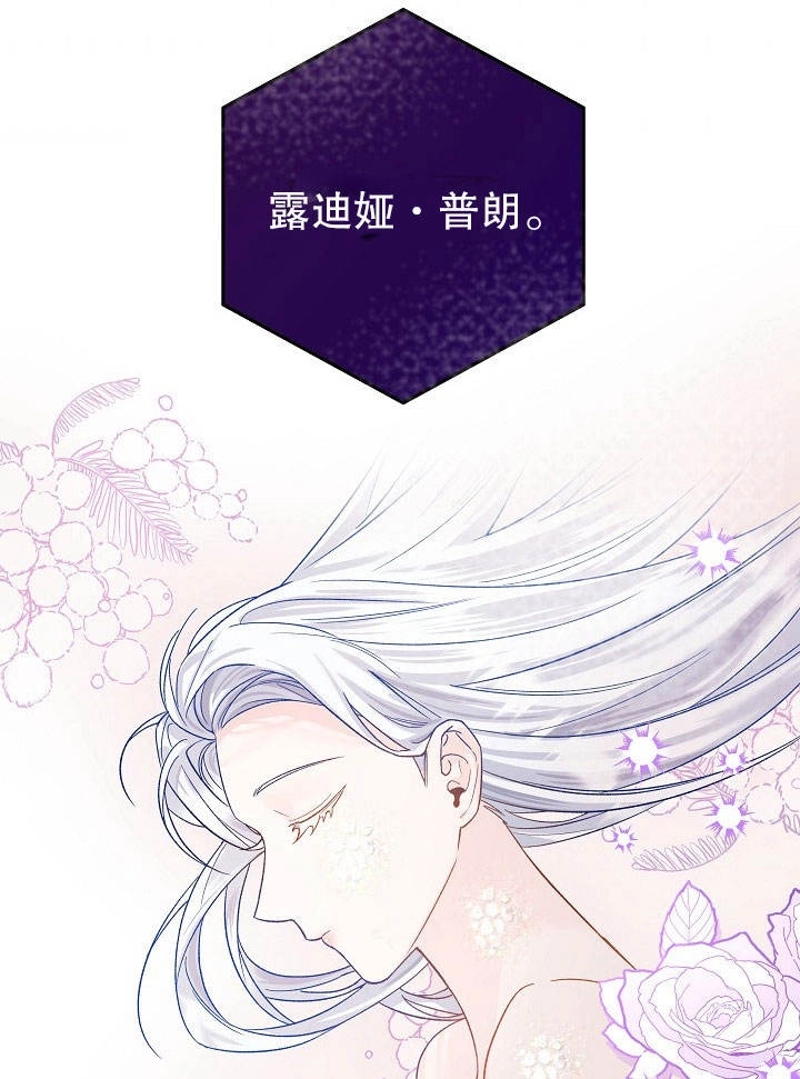 《海军上将的妖妻》第06话 第63页