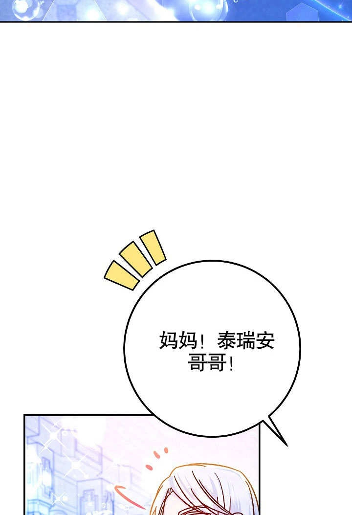《海军上将的妖妻》第60话 第62页
