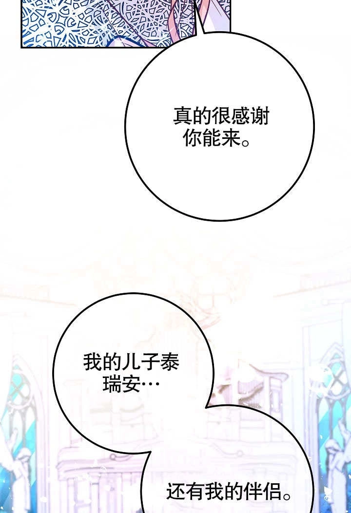 《海军上将的妖妻》第60话 第42页