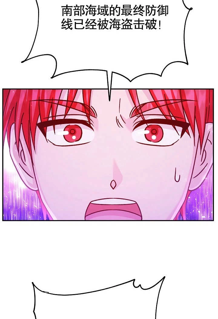 《海军上将的妖妻》第60话 第95页