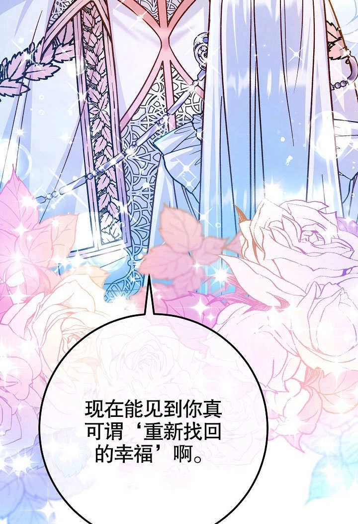 《海军上将的妖妻》第60话 第37页
