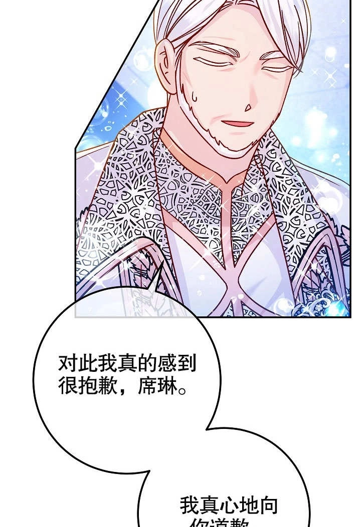 《海军上将的妖妻》第60话 第50页