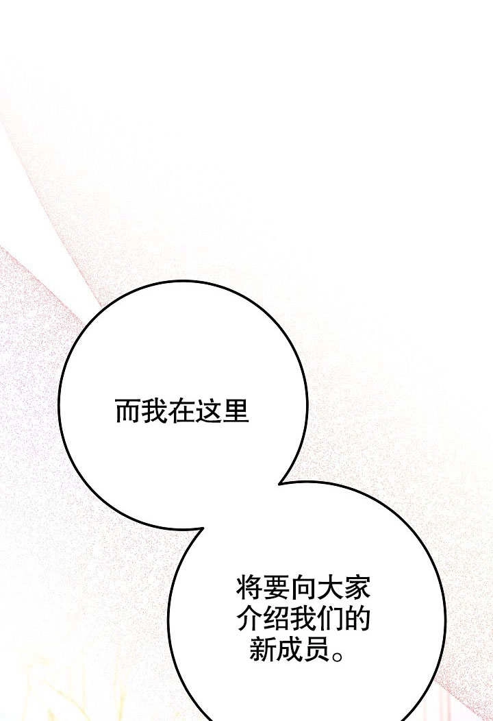 《海军上将的妖妻》第60话 第89页