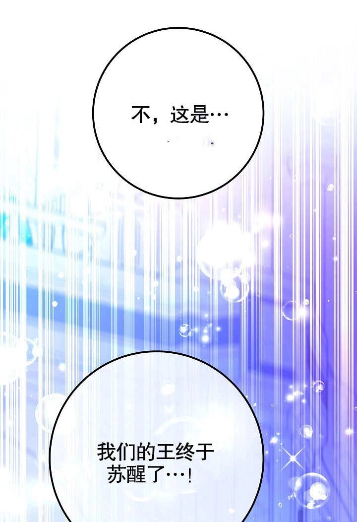 《海军上将的妖妻》第60话 第5页