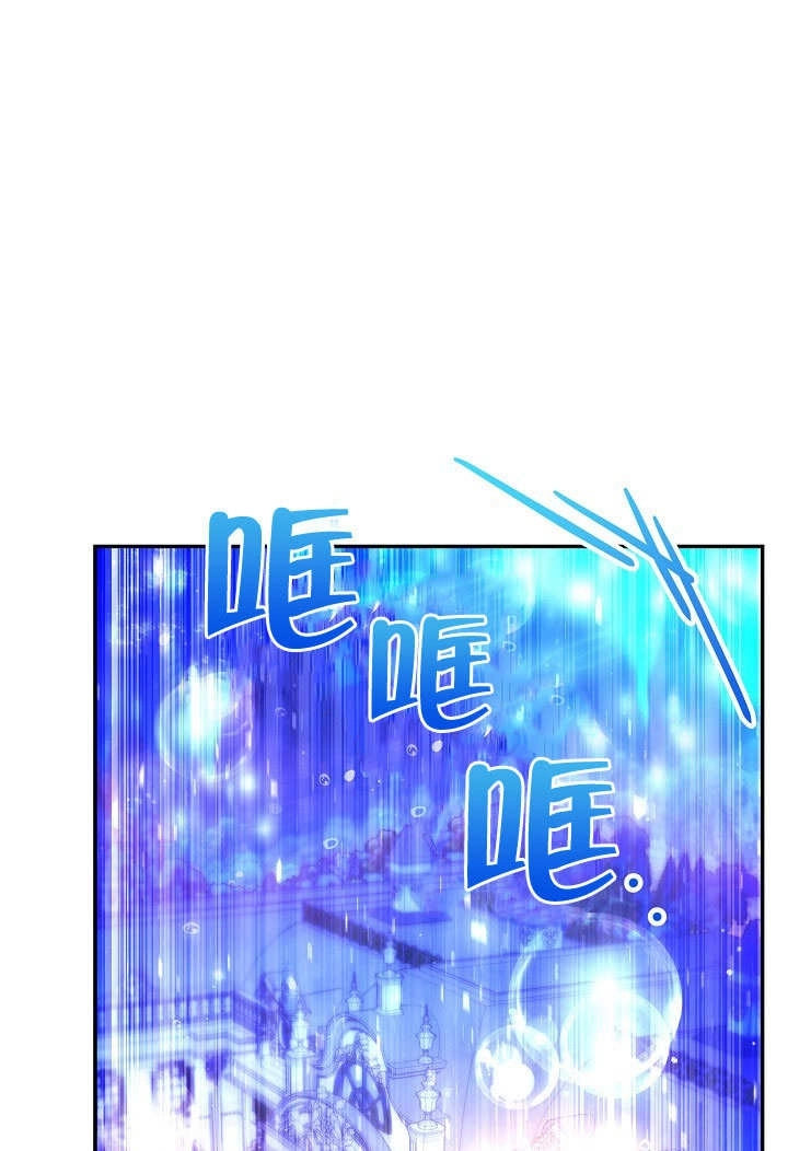 《海军上将的妖妻》第60话 第1页