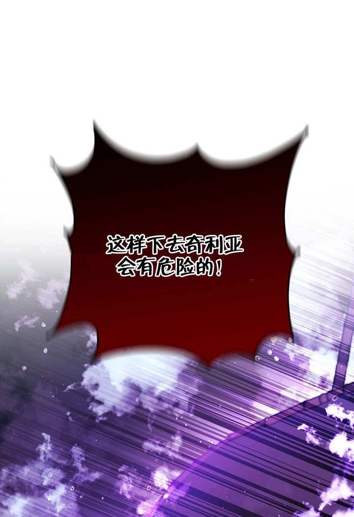 《海军上将的妖妻》第60话 第97页