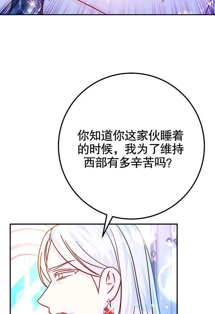 《海军上将的妖妻》第60话 第48页