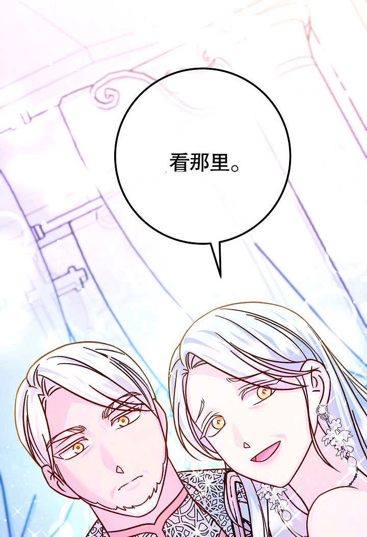《海军上将的妖妻》第60话 第26页
