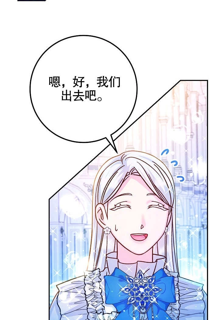 《海军上将的妖妻》第60话 第59页