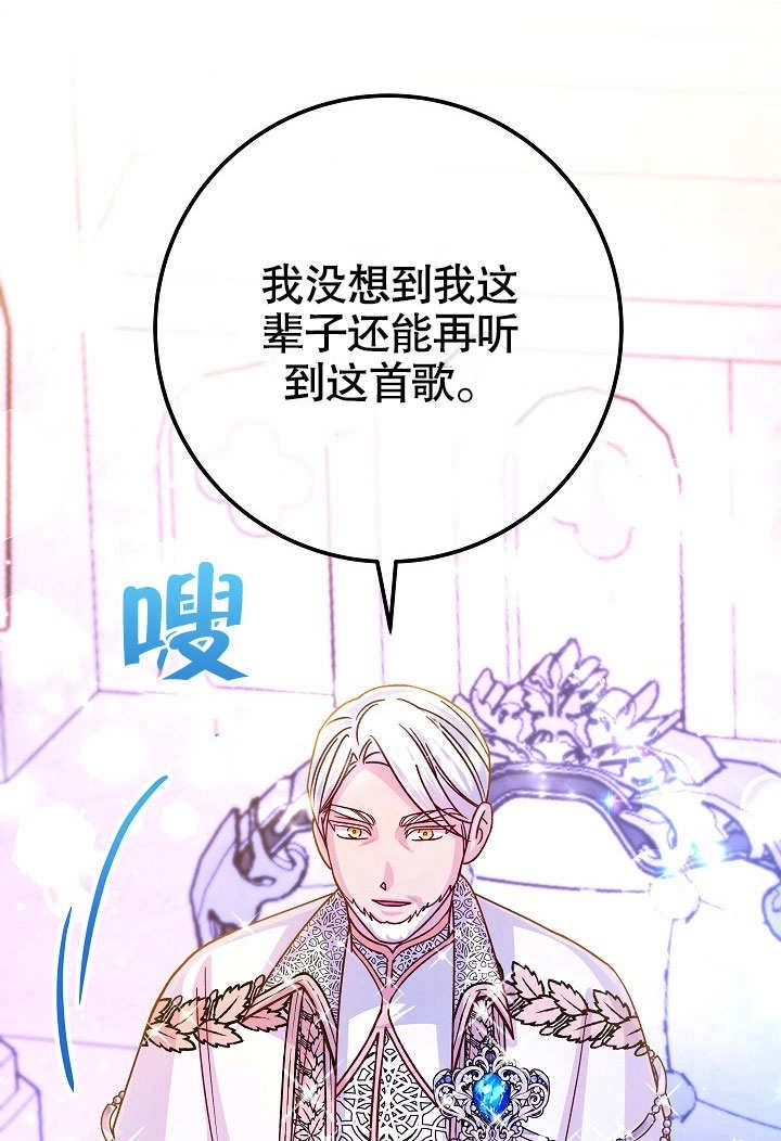 《海军上将的妖妻》第60话 第16页