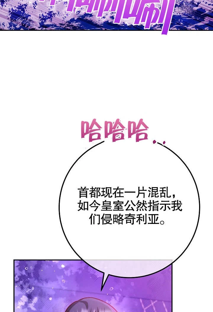 《海军上将的妖妻》第60话 第100页