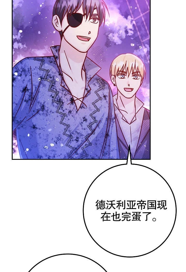 《海军上将的妖妻》第60话 第101页