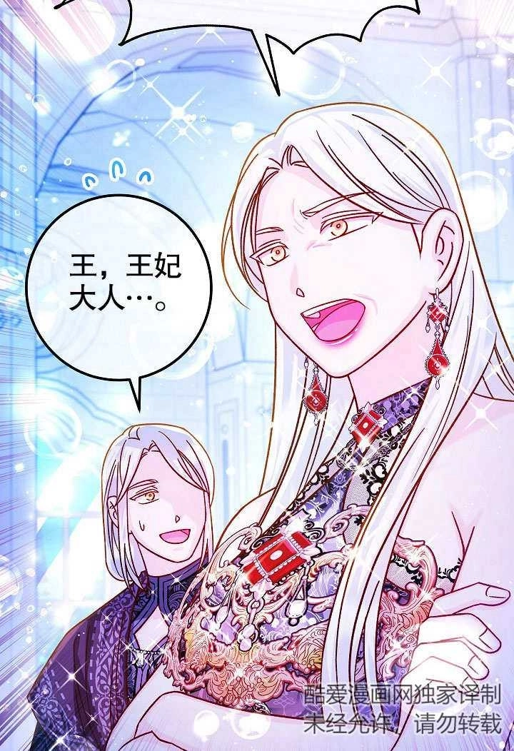 《海军上将的妖妻》第60话 第47页