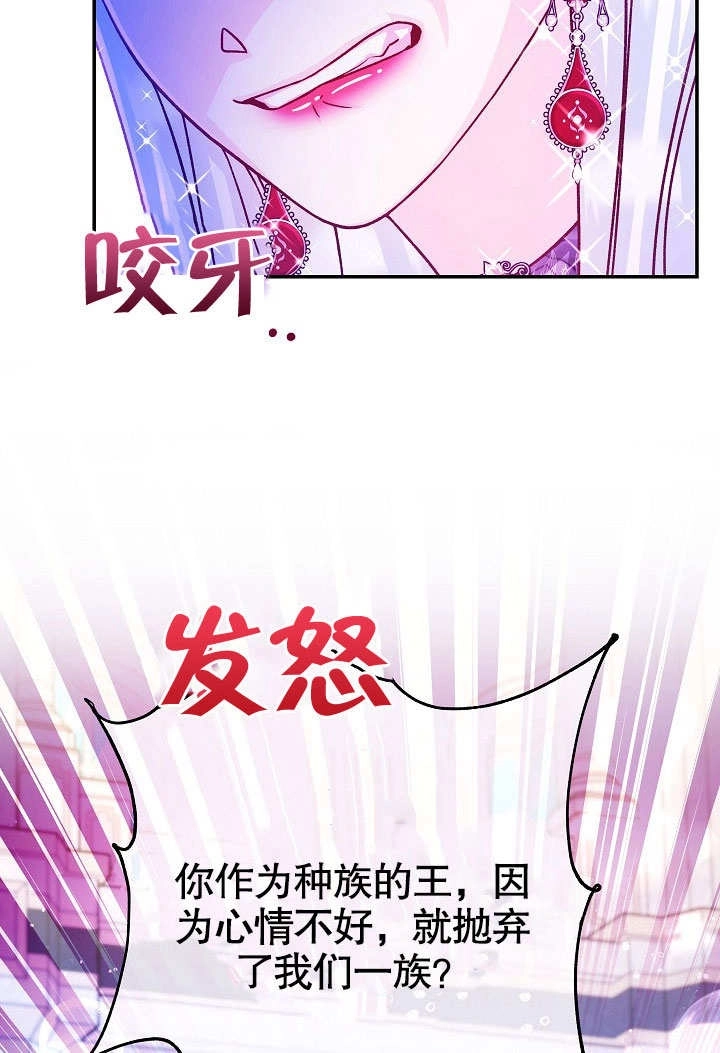 《海军上将的妖妻》第60话 第46页