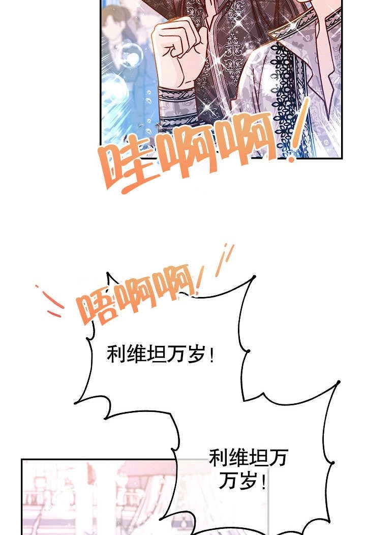 《海军上将的妖妻》第60话 第87页