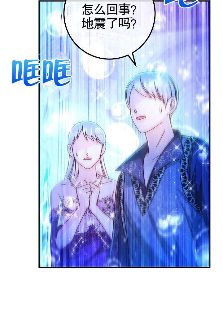 《海军上将的妖妻》第60话 第4页