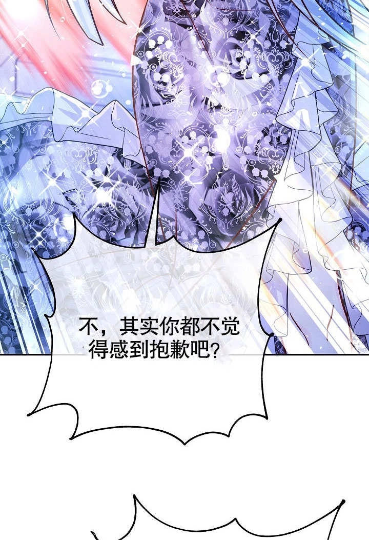 《海军上将的妖妻》第60话 第54页
