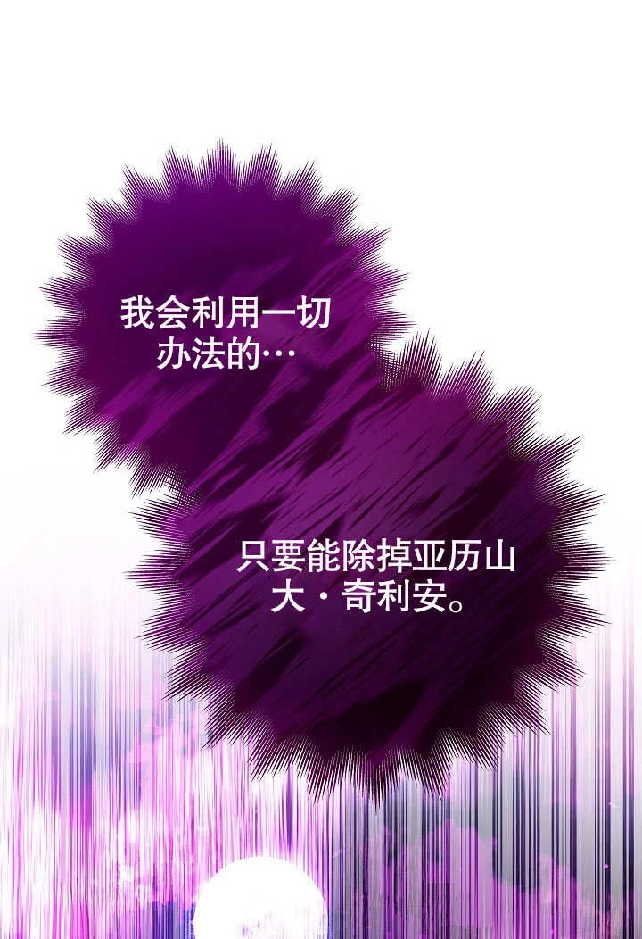 《海军上将的妖妻》第60话 第114页