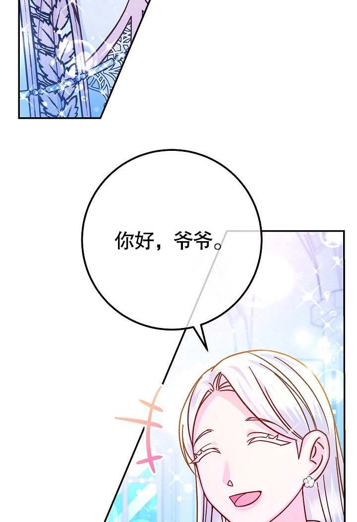 《海军上将的妖妻》第60话 第33页