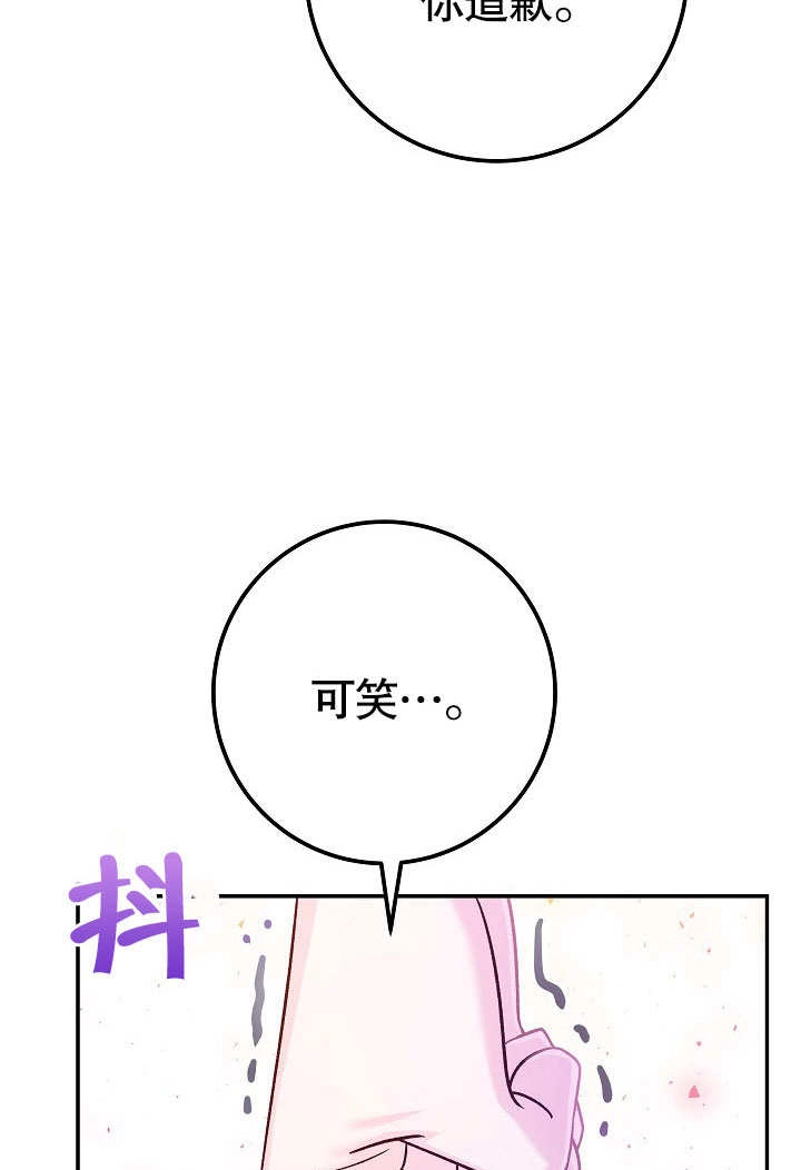 《海军上将的妖妻》第60话 第51页