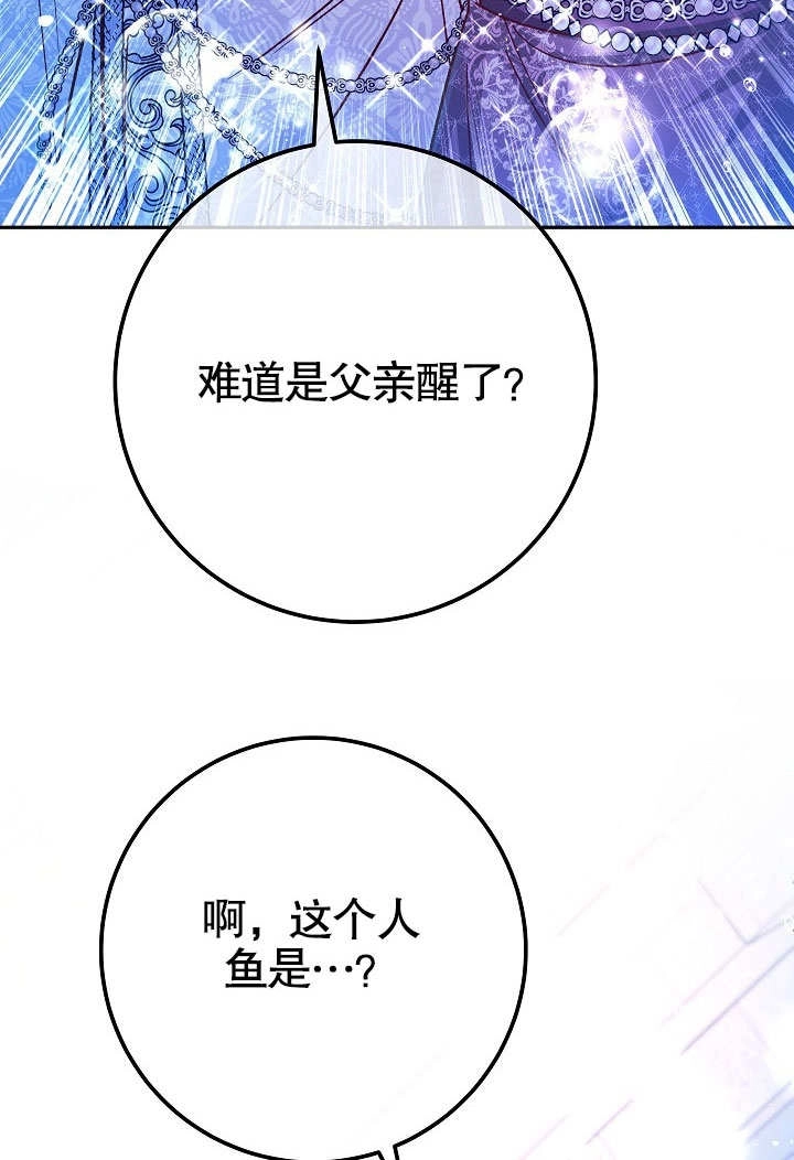 《海军上将的妖妻》第60话 第65页