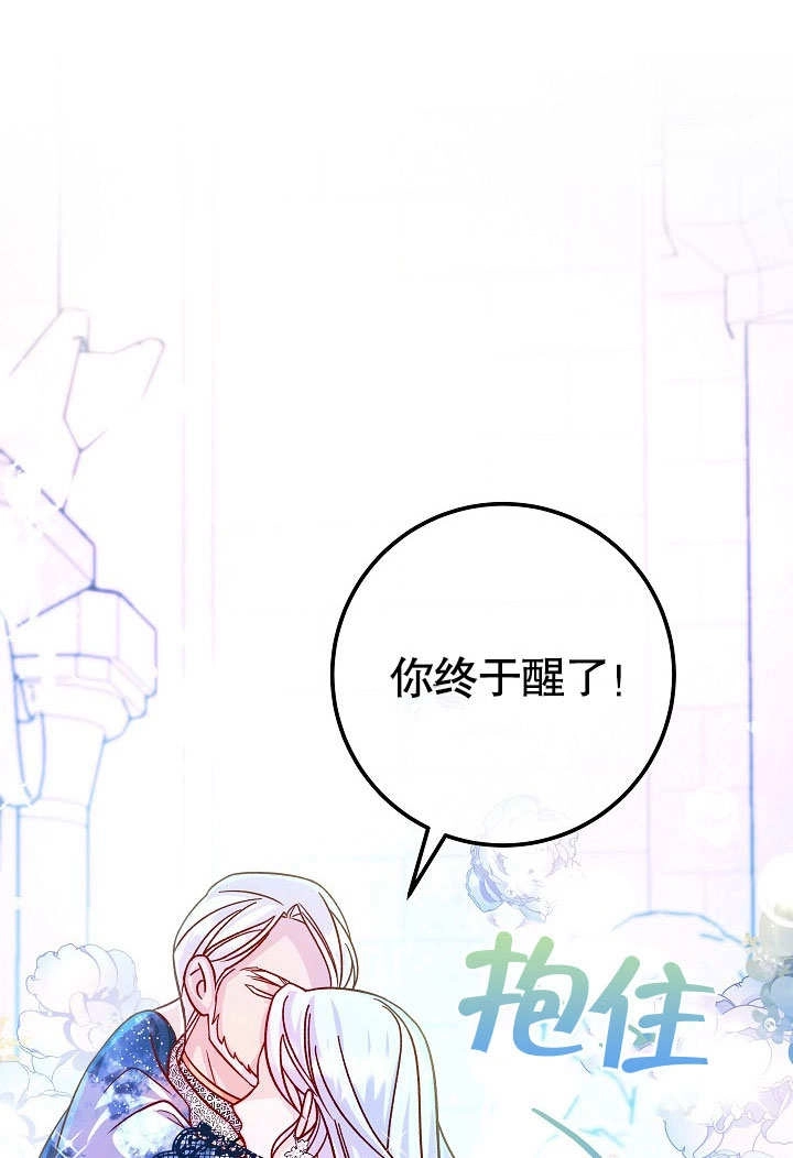 《海军上将的妖妻》第60话 第20页