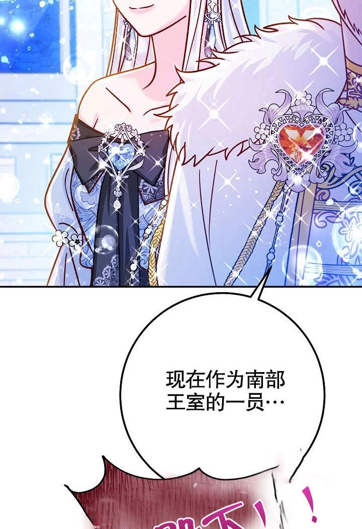 《海军上将的妖妻》第60话 第91页