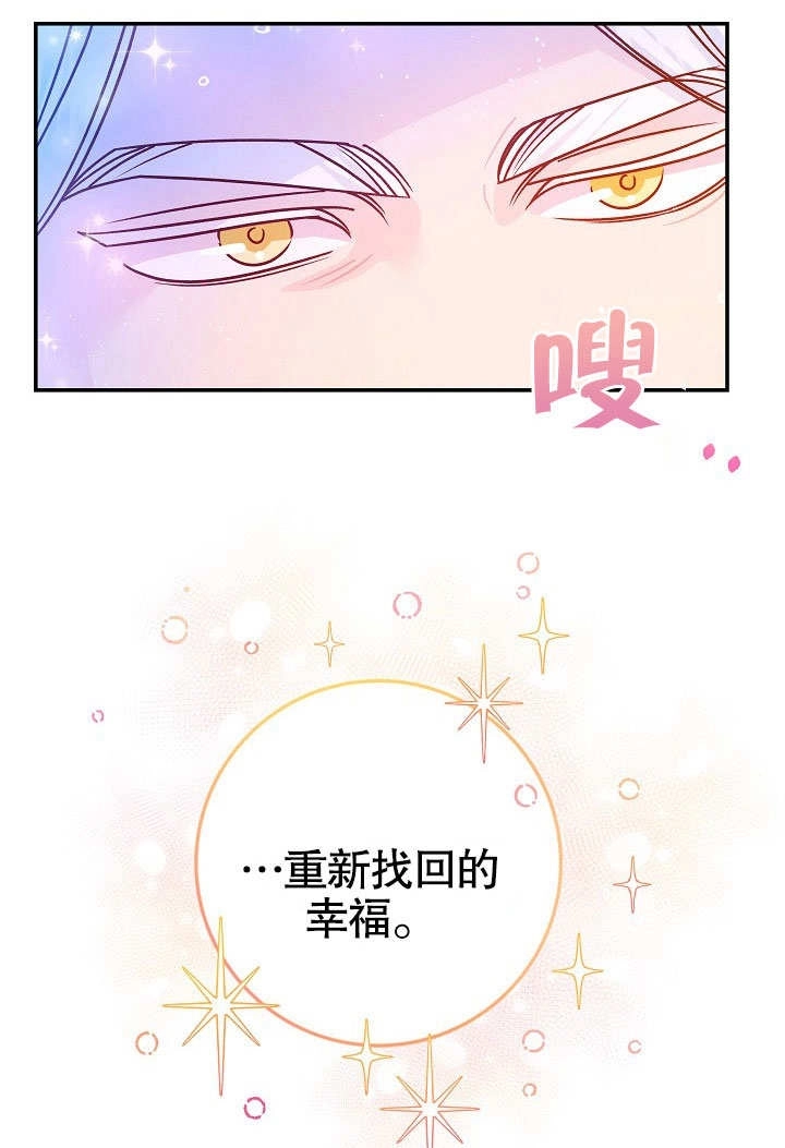 《海军上将的妖妻》第60话 第14页