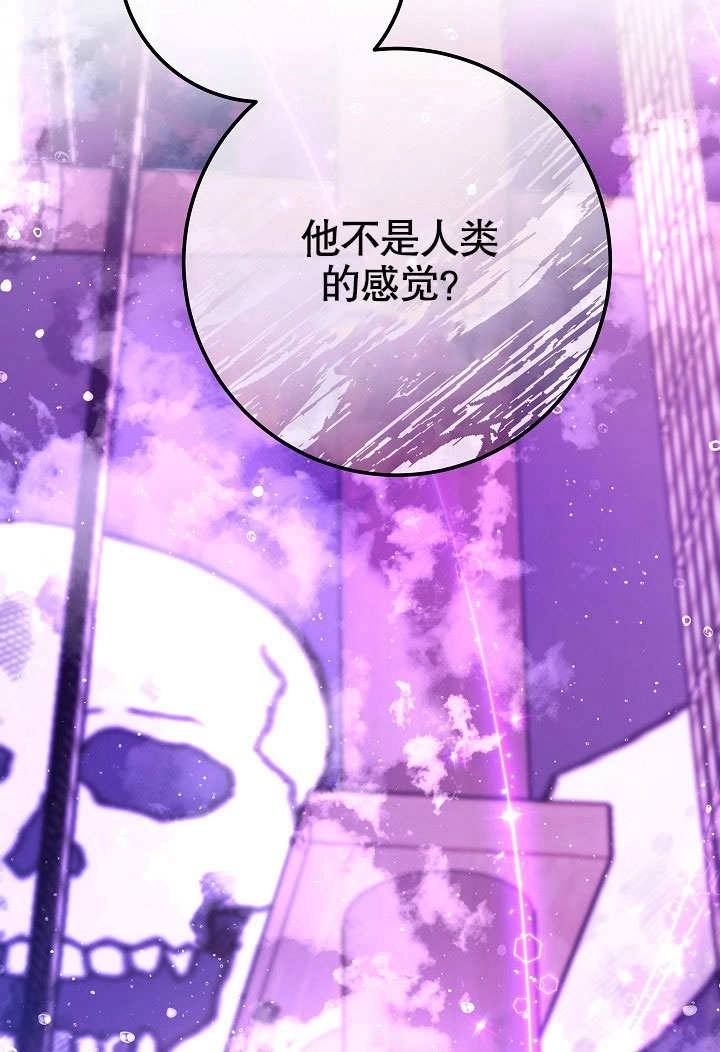 《海军上将的妖妻》第60话 第105页