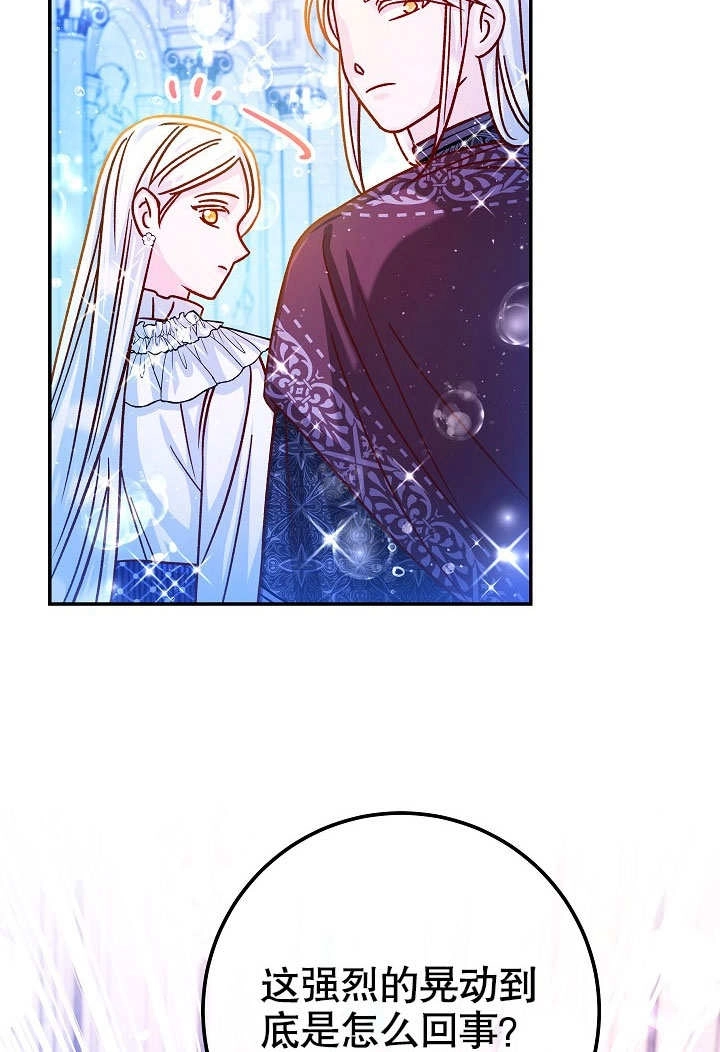 《海军上将的妖妻》第60话 第63页