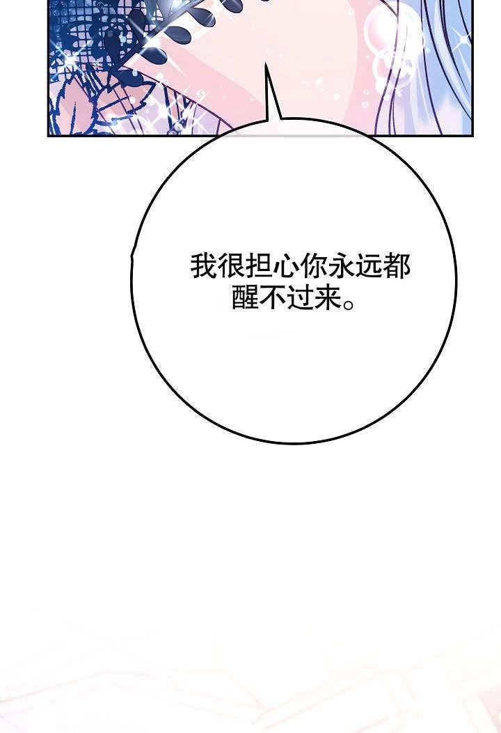 《海军上将的妖妻》第60话 第25页