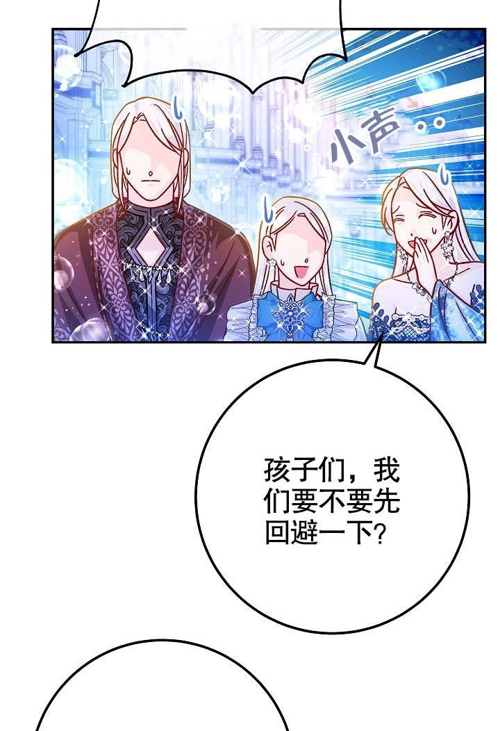 《海军上将的妖妻》第60话 第57页