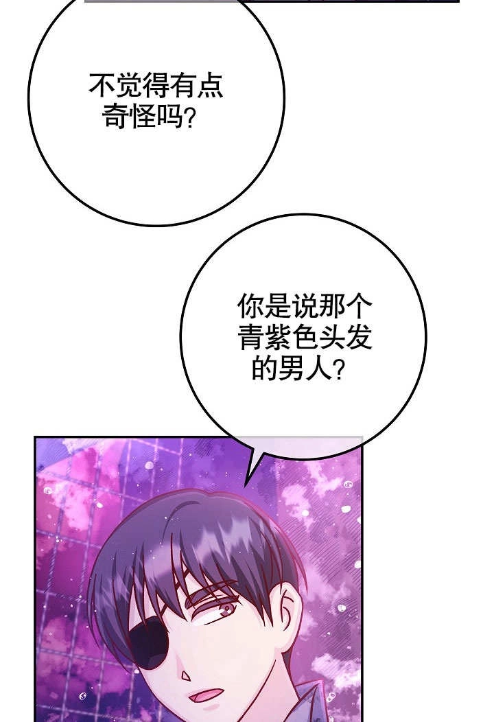 《海军上将的妖妻》第60话 第103页