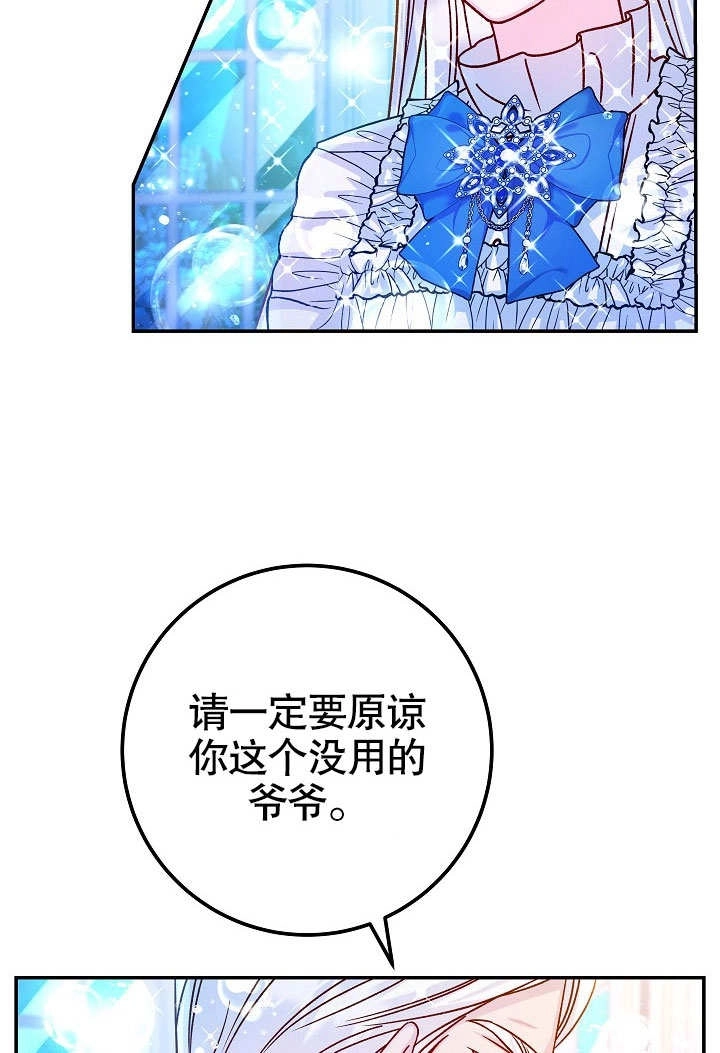 《海军上将的妖妻》第60话 第34页