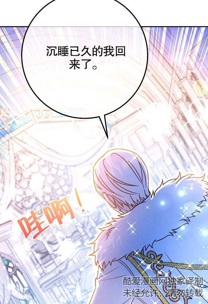 《海军上将的妖妻》第60话 第80页