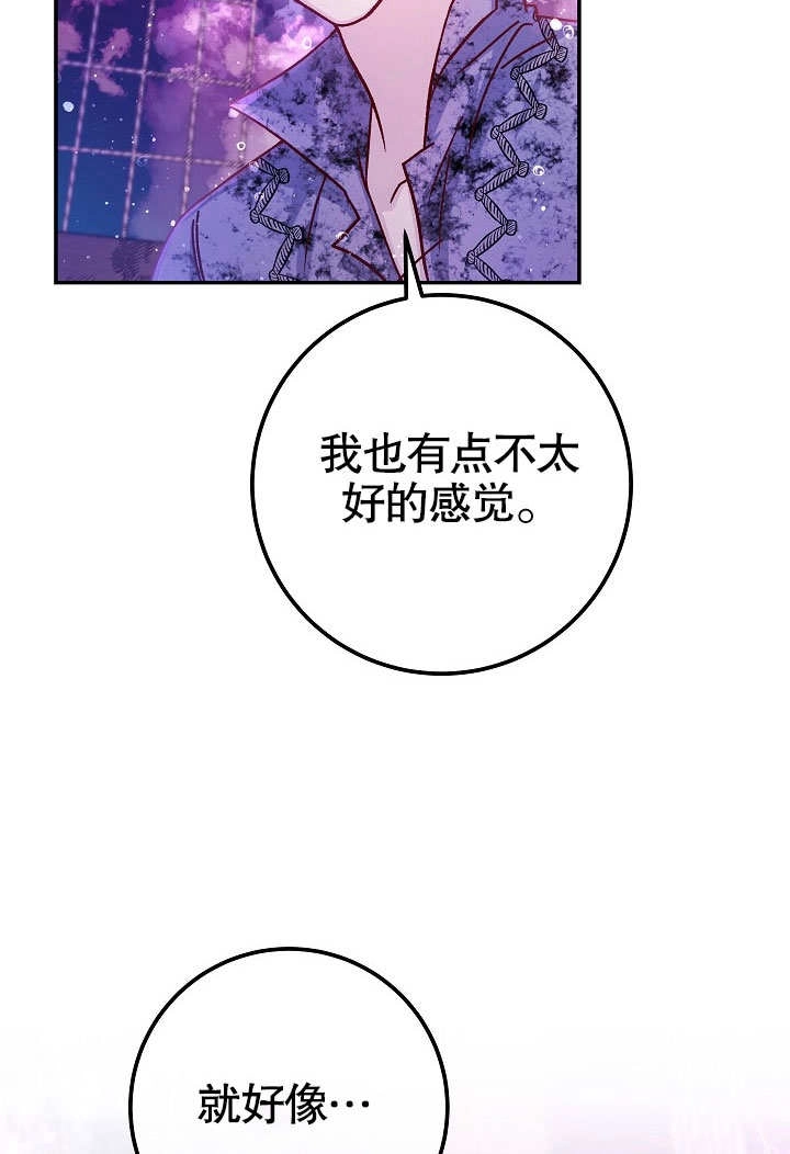《海军上将的妖妻》第60话 第104页