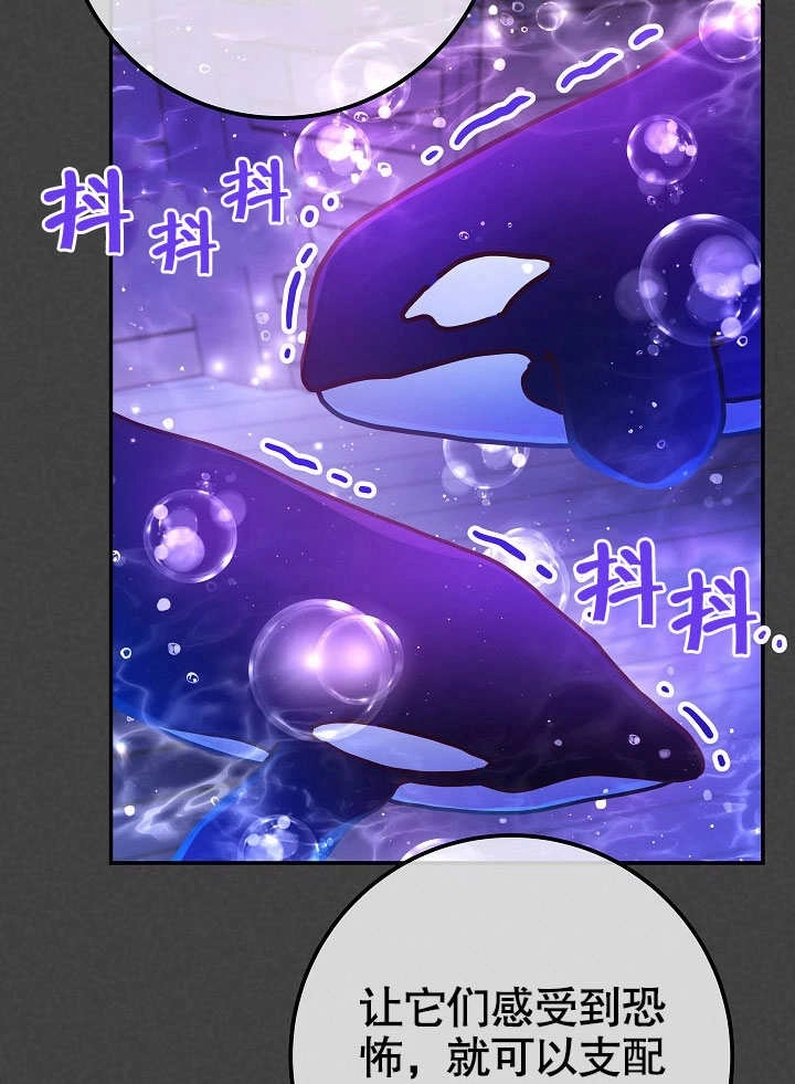 《海军上将的妖妻》第61话 第13页