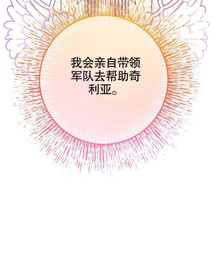 《海军上将的妖妻》第61话 第147页