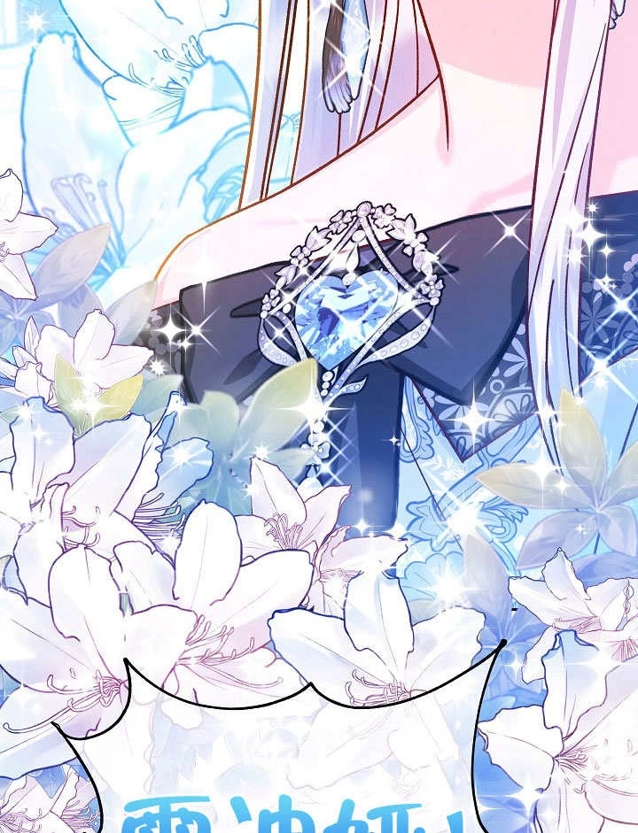 《海军上将的妖妻》第61话 第134页