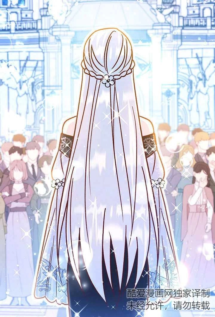 《海军上将的妖妻》第61话 第93页