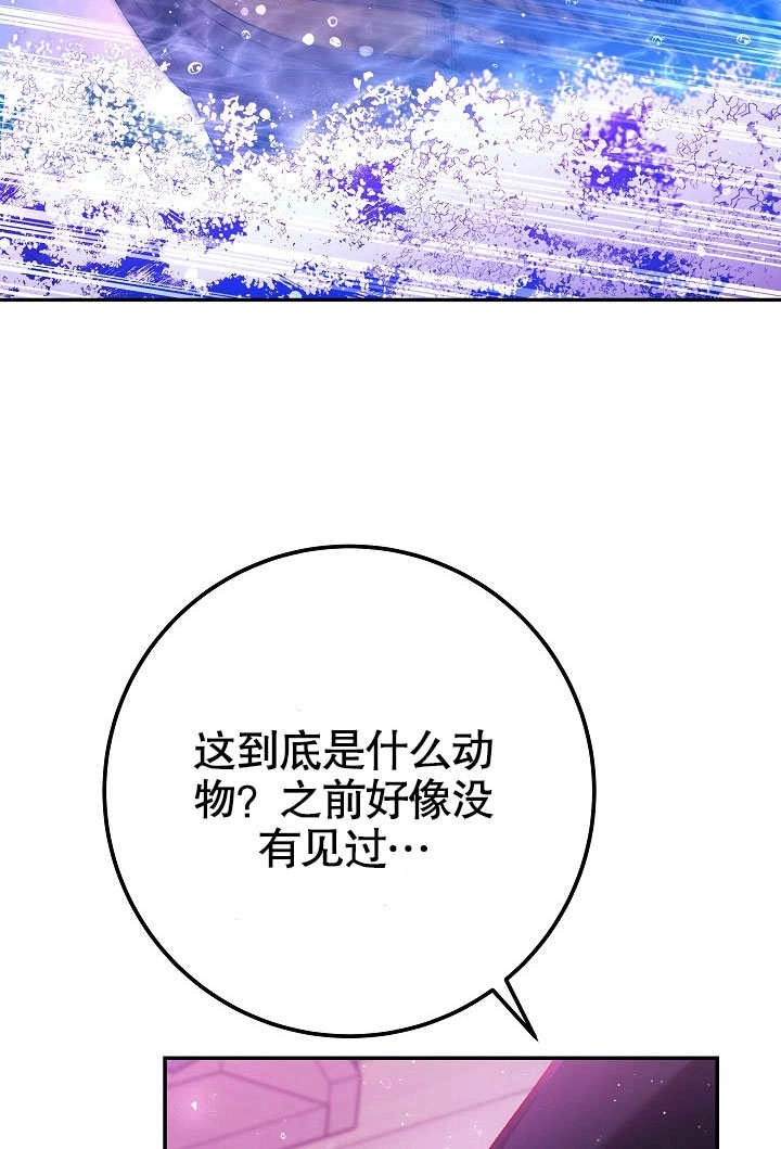 《海军上将的妖妻》第61话 第62页