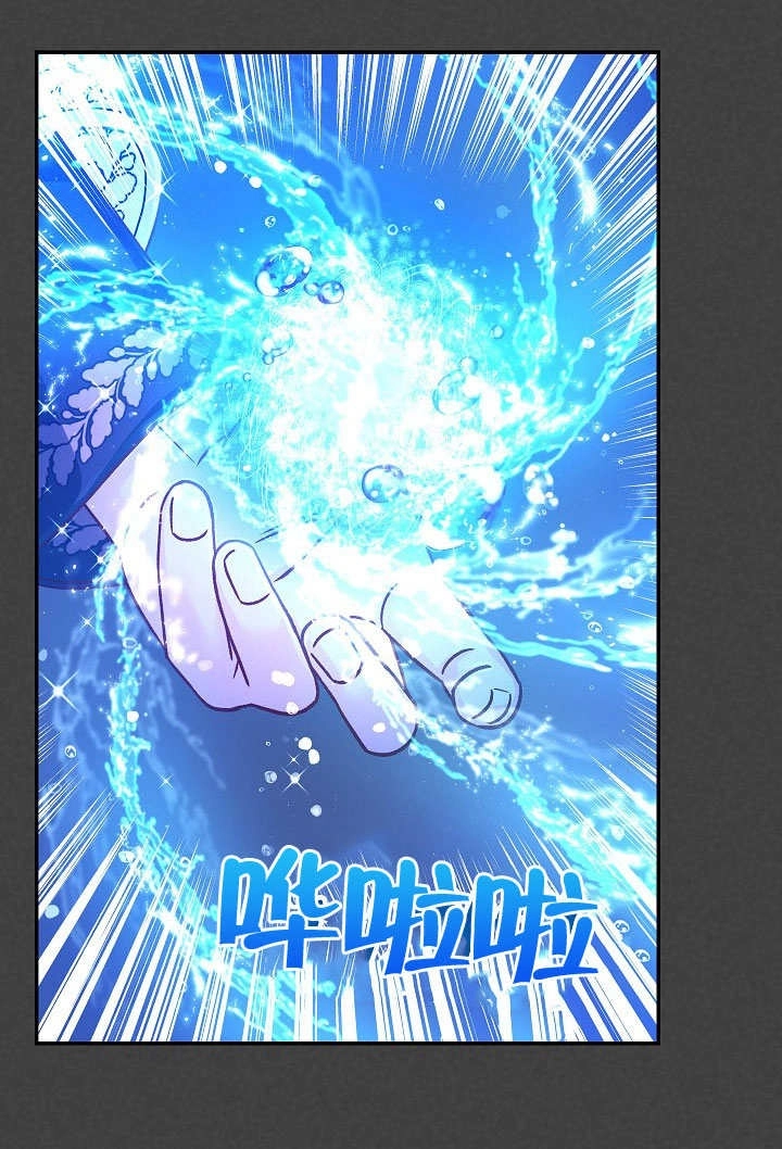 《海军上将的妖妻》第61话 第35页